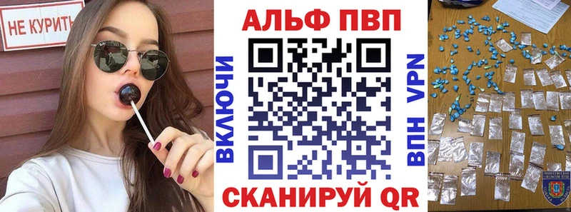 Купить где  Ефремов  A PVP Crystall 