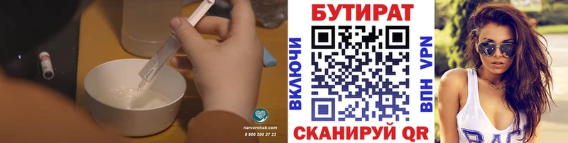 Бутират BDO  Купить  Ефремов 