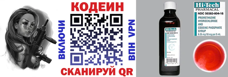 Codein напиток Lean (лин)  Купить  Ефремов 