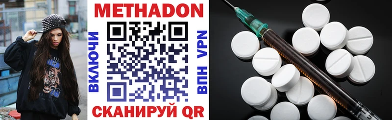 МЕТАДОН VHQ Купить где Ефремов